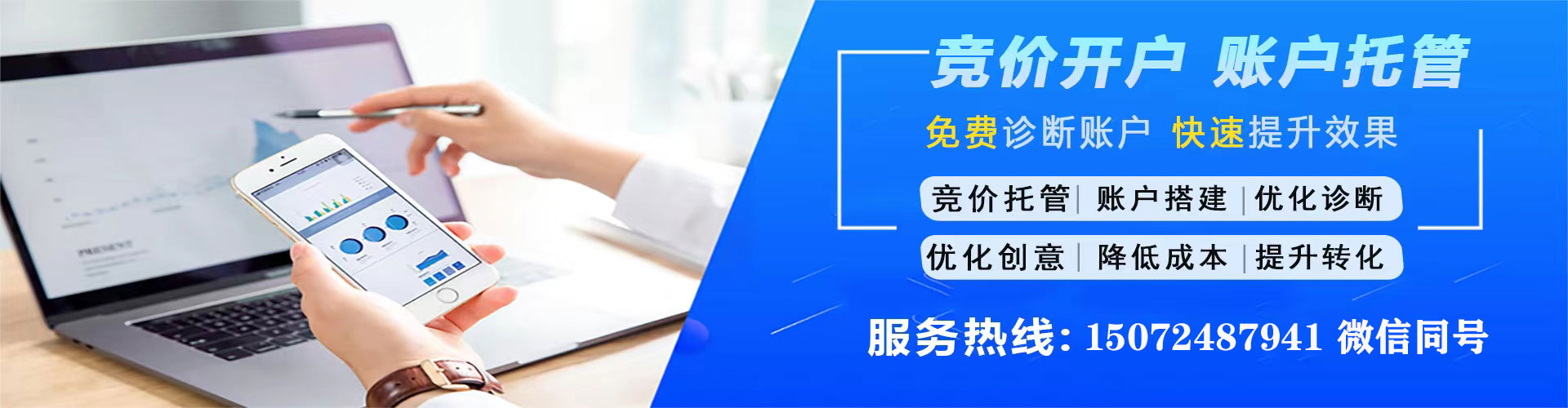 白城信息流优化